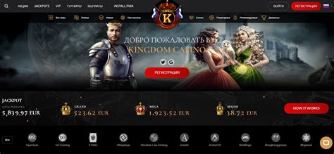 Казино kingdom промокод