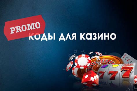 Казино mops промокод