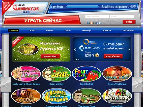 Казино multigaminatorclub личный кабинет