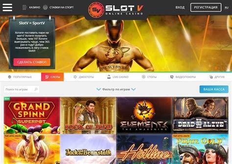 Казино slot-v онлайн отзывы