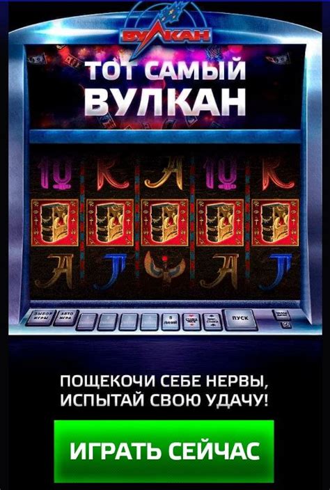 Казино vulkan-slots бонус при регистрации