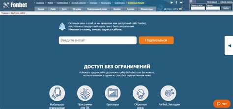 Фонбет тотализатор зеркало альтернативный вход на сайт