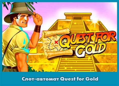 Quest for gold игровой автомат